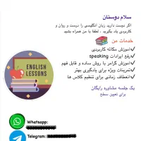آموزش زبان انگلیسی