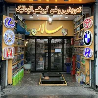 تعویض تخصصی روغن گیربکس|خدمات موتور و ماشین|اصفهان, مولوی|دیوار
