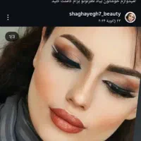 سالن زیبایی الماس