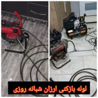 فنرزنی چاهبازکن۲۴ساعته فنرزن باملاحضه کل یزدوحومه