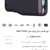 دستگاه دوربین فروشی