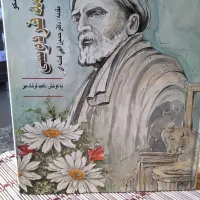 30 عنوان کتاب تاریخی و ادبی|کتاب و مجله تاریخی|کرمانشاه, |دیوار