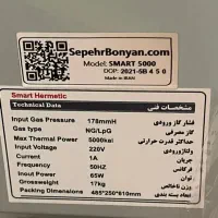 بخاری گازی هوشمند اسمارت|بخاری، هیتر، شومینه|اردبیل, |دیوار