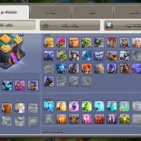 کلش|کنسول، بازی ویدئویی و آنلاین|بم, |دیوار