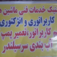 تعمیرات موتوهای کاربراتوری  پراید نقدواقساط