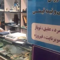 اجاره مغازه با جنس ویترین و مشتری کف بازار تهران|جواهرات|تهران, بازار|دیوار