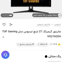 مانیتور ایسوس