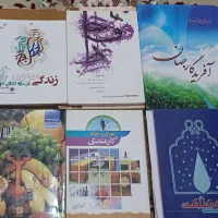 کتاب‌مذهبی‌وداستان|کتاب و مجله مذهبی|شیراز, داریون|دیوار