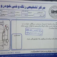 پارس تیوفایومدل1400|خودرو سواری و وانت|ایرانشهر, |دیوار