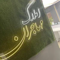 استخدام خانم و اقا ، املاک با در آمد ۳۰ میلیون|استخدام بازاریابی و فروش|پرند, فاز ۲|دیوار