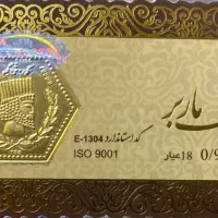 ف.فروش و خرید سکه های طلا پارسیان با وزن های مختلف|جواهرات|اهواز, نادری|دیوار
