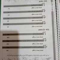 جزوه سالیانه یحیوی/عظیمی/کرمی/مرادی/حیدری 1405|کتاب و مجله آموزشی|اهواز, طالقانی|دیوار