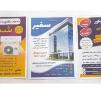 طراحی تراکت کارت ویزیت سربرگ لیبل ارزان سریع