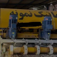 قالیشویی نمونه