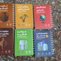 کتابهای کمک آموزشی لقمه ،علوم انسانی|کتاب و مجله آموزشی|تهران, شهرک ولیعصر شمالی|دیوار