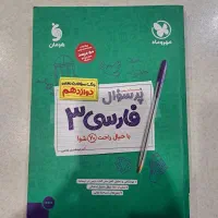 کتاب کنکور و نهایی مهروماه پر سوال|کتاب و مجله آموزشی|کرج, شهرک سهرابیه|دیوار