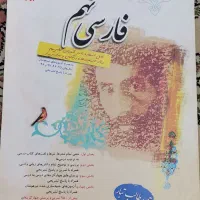 مبتکران فارسی نهم