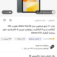 تبلت