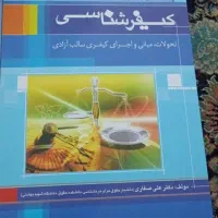 کتاب پیام نور