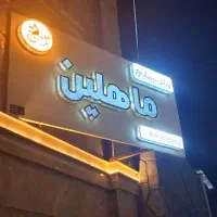 تابلو  آرایشگاه