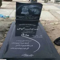 سنگ قبر سنگ مزار کد 588