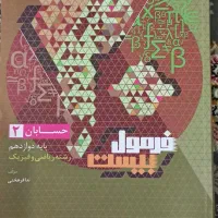 کتاب کنکور|کتاب و مجله آموزشی|تهران, شکیبا|دیوار