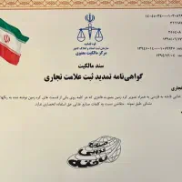 ثبت تخصصی برند لوگو تمدید برند انتقال برند