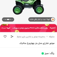 موتور شارژی چهار چرخ|اسباب‌‌بازی|اندیمشک, |دیوار