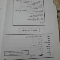 کتاب کمک درسی|کتاب و مجله آموزشی|شیراز, دروازه قران|دیوار