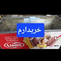 یخچال ، فریزر ،کالباس بر ،ترازو ،چرخ گوشت خریدارم|خدمات پیشه و مهارت|تهران, مشیریه|دیوار
