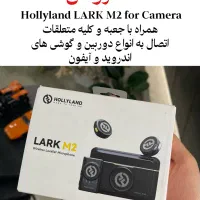 میکروفون هالی‌لند