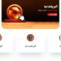 سرمایه گذاری آجر