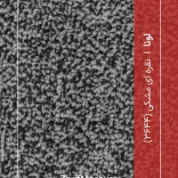 تافتینگ ظریف مصورموکت|موکت|کرمانشاه, |دیوار