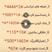 حراج سیم کارت رند