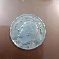 سکه بیست ریالی ارور دار