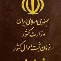 شناسنامه گم شده بنام محمدامین براهویی