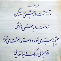 کلاس خوشنویسی و خط|خدمات آموزشی|بهبهان, |دیوار