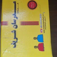 منابع ارشد روانشناسی مدرسان شریف|کتاب و مجله آموزشی|اصفهان, جلفا|دیوار