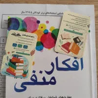 پشتیبان کنکور، مشاوره تحصیلی ، هدایت تحصیلی