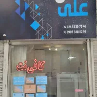 کارمند کافی نت