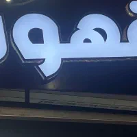 باریستا جوان آقا