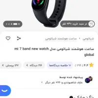 ساعت هوشمند شیاومی|لوازم جانبی موبایل و تبلت|زنجان, |دیوار