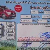 پراید ۱۳۲مدل۹۵|خودرو سواری و وانت|رشت, کوی بیانی|دیوار