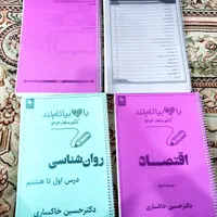 کنکور انسانی|کتاب و مجله آموزشی|اهواز, کوروش|دیوار
