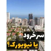 مشاوره رایگان در مورد سرمایه گذاری در شمال|فعالیت داوطلبانه|تهران, جردن|دیوار