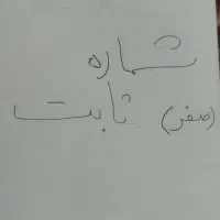 فروش خط ثابت صفر