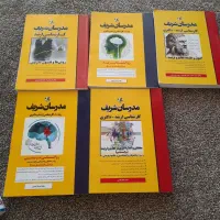 کتابهای رشته علوم تربیتی.ارشد و دکتری