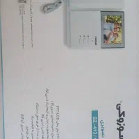 مونیتور دربازکن سوزوکی|صوتی و تصویری|ری, جوانمرد قصاب|دیوار