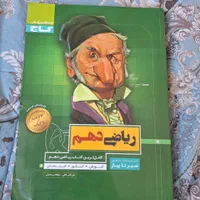 کتاب کار پایه دهم و یازدهم.گاج.مبتکران.فرمول بیست|کتاب و مجله آموزشی|مشهد, رضاشهر|دیوار