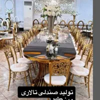 صندلی تالار تو  ، قسطی پیش ما به روز  کن